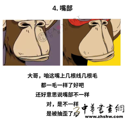“无聊猿”（左）与“无聊悟空”（右）面部细节对比。公众号“抄袭的艺术”图