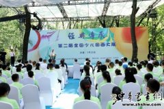 经典传承 第二届全国少儿国画大展开幕式在京举行
