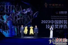 <b>2023秋冬中国国际时装周带动中国时尚行业复苏</b>