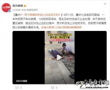 男子被捅后趴在地上淡定玩手机 网友：比关羽还淡定